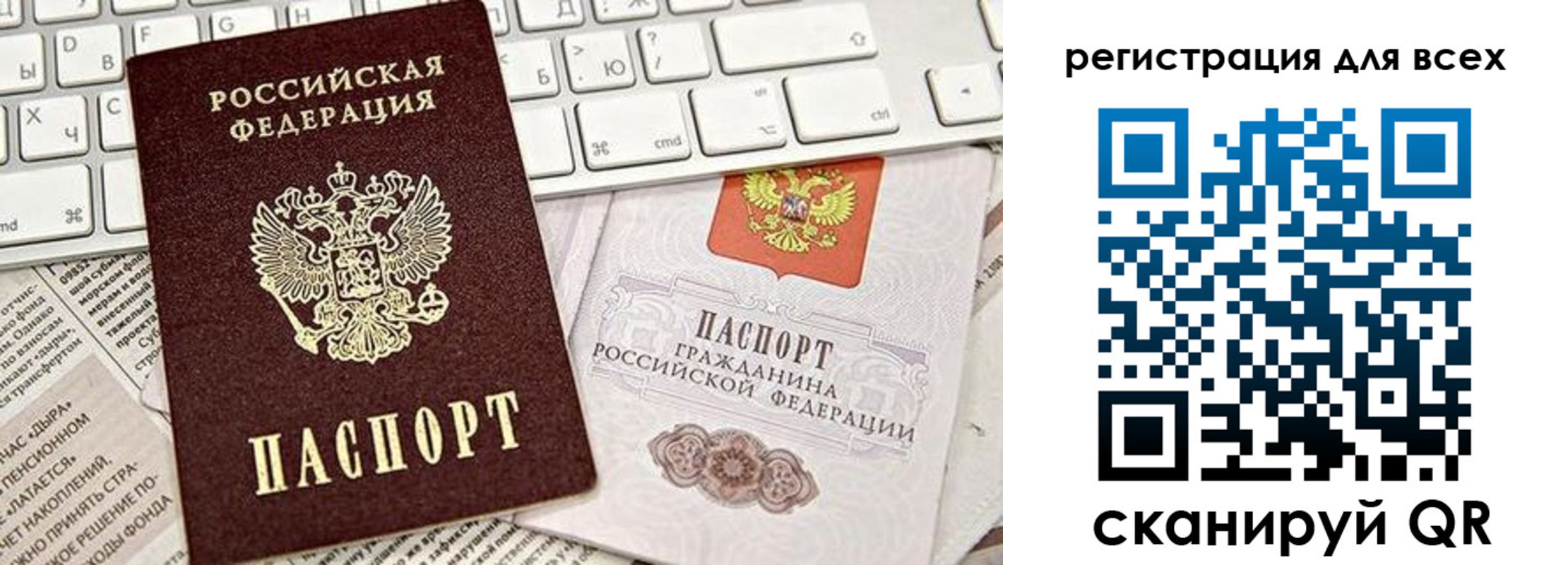 миграционный учет в Апатитах