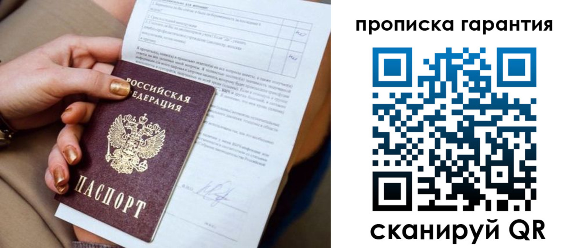 прописка для школы в Апатитах