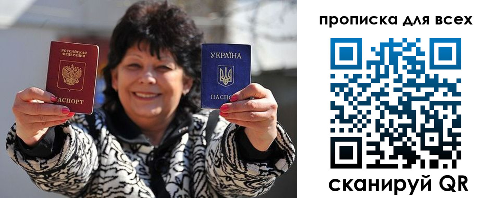 прописка законно в Апатитах