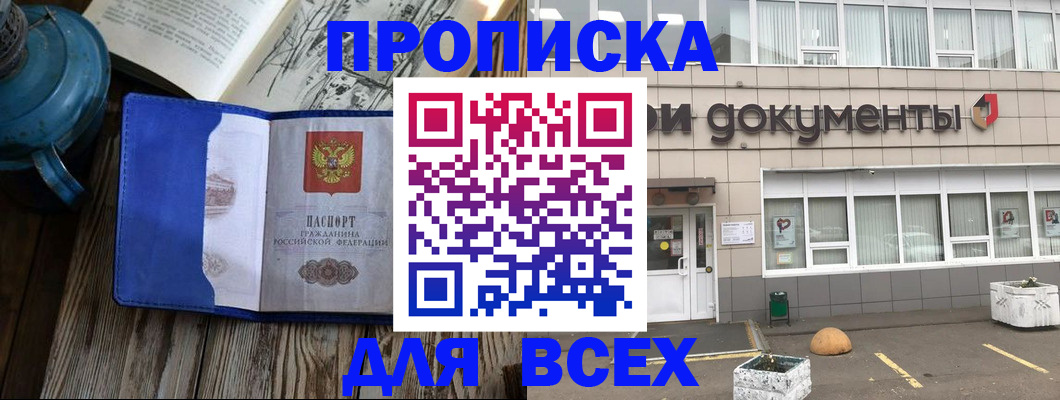 найти адрес прописки в Апатитах