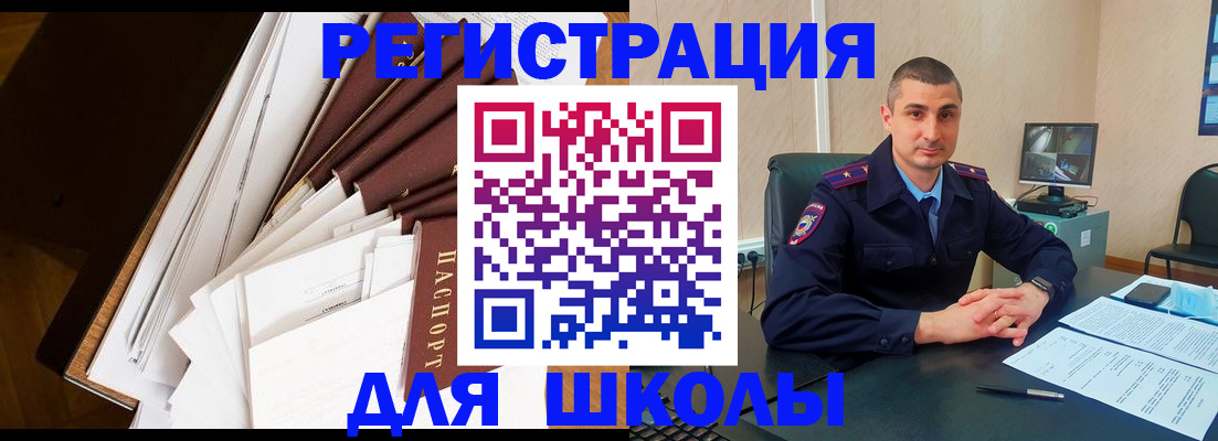 прописка в квартире в Апатитах