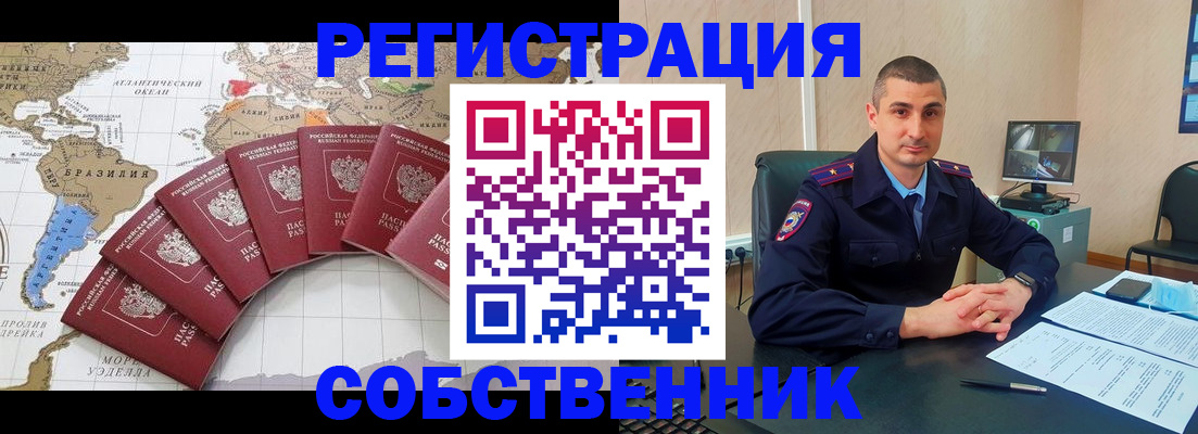 прописка для кредита в Апатитах