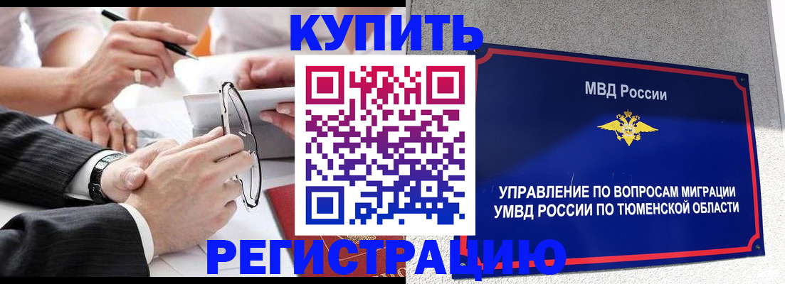 прописка ребенка в Апатитах