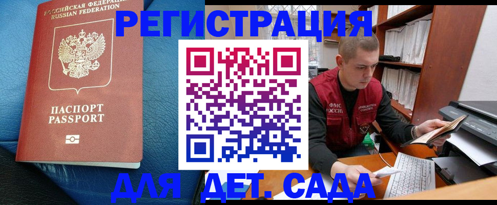 прописка в Апатитах